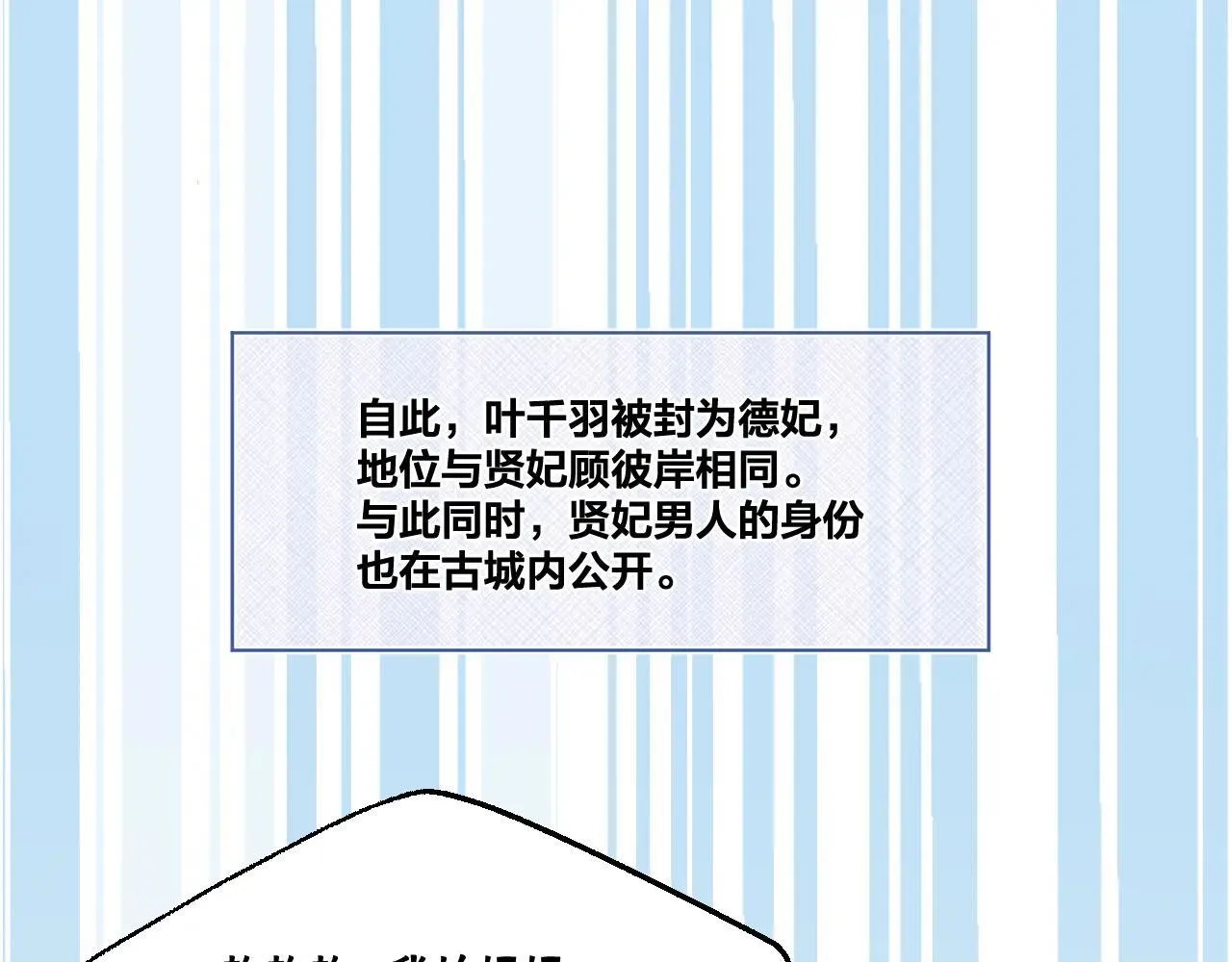 第94话 妥协 第21页