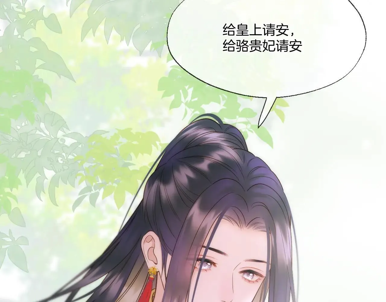 第94话 妥协 第26页