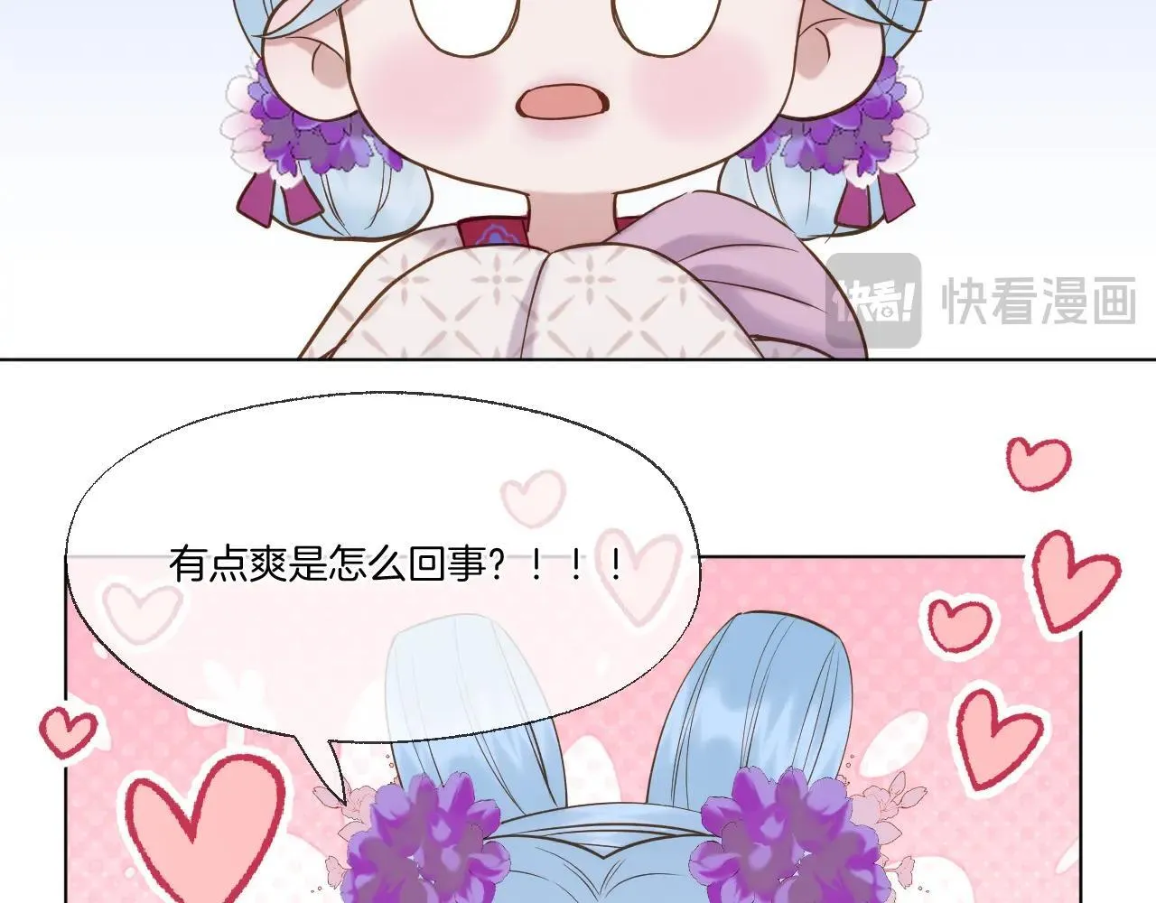 第94话 妥协 第31页