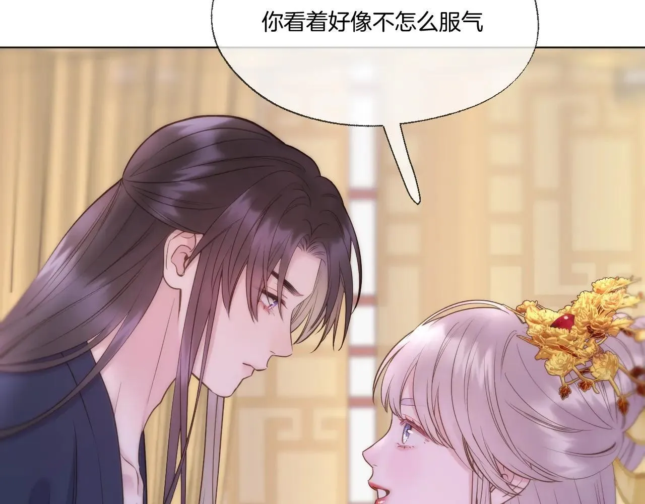 第94话 妥协 第51页
