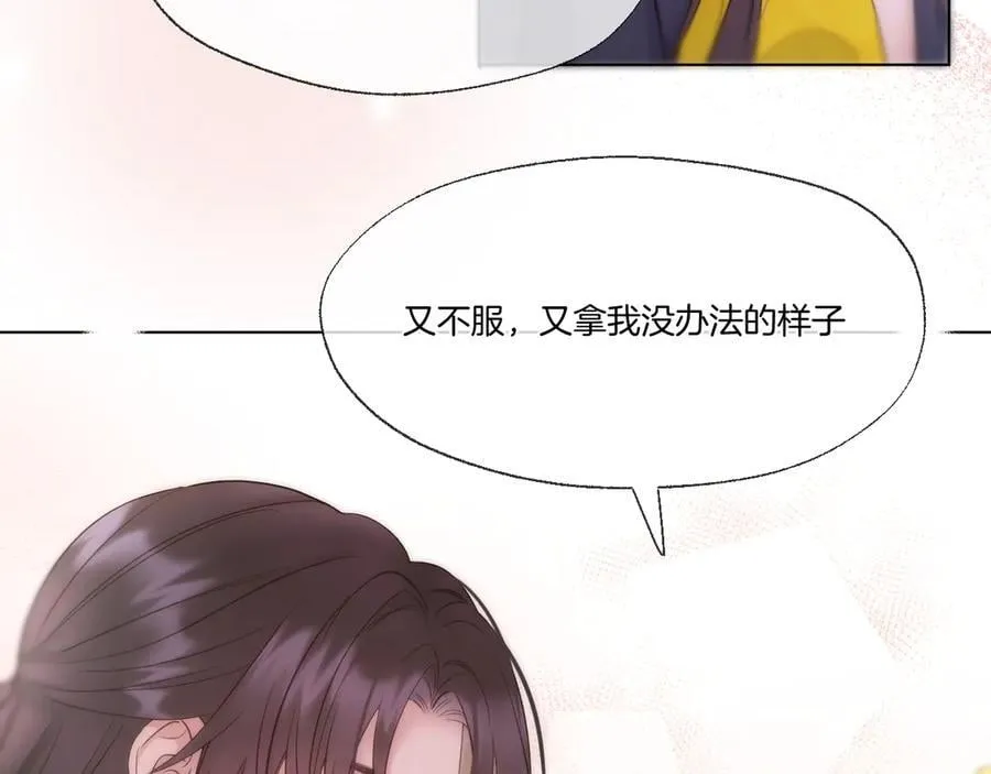 第96话 僭越 第3页