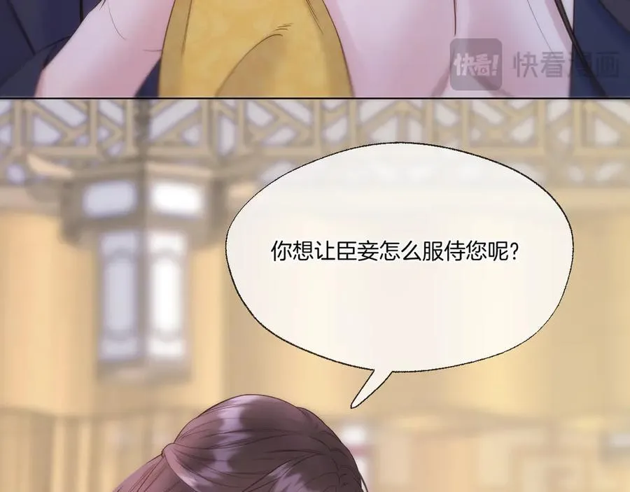第96话 僭越 第11页