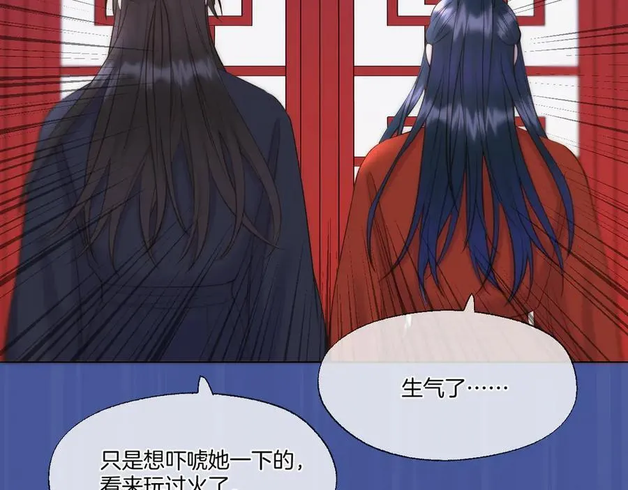 第96话 很难心如止水 第11页