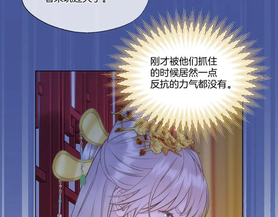 第96话 很难心如止水 第12页