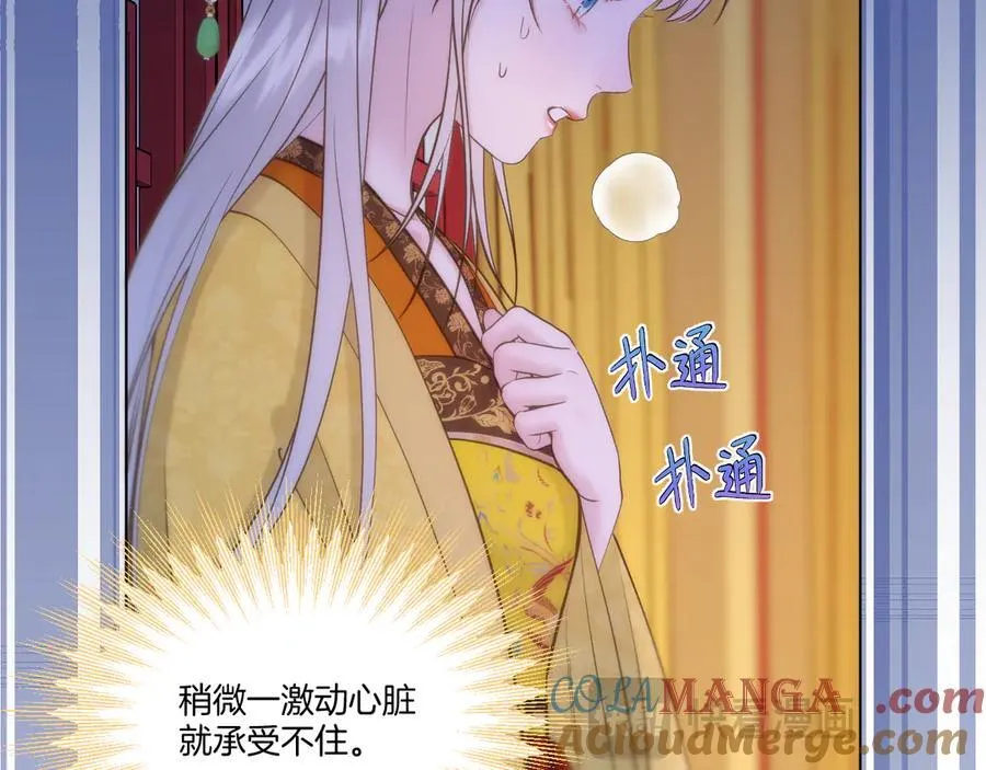 第96话 很难心如止水 第13页
