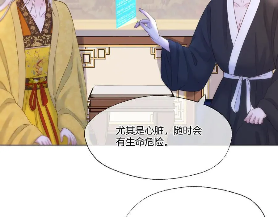第96话 很难心如止水 第20页