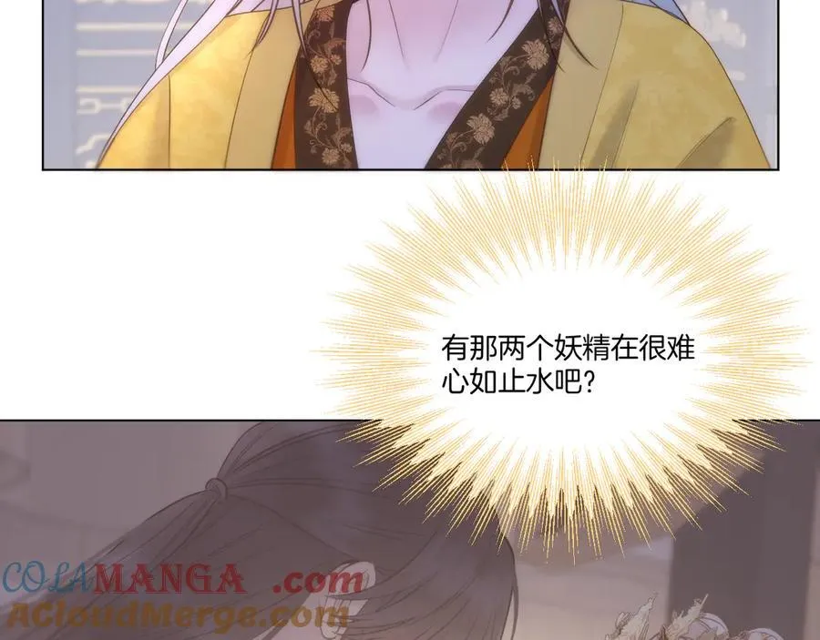 第96话 很难心如止水 第22页