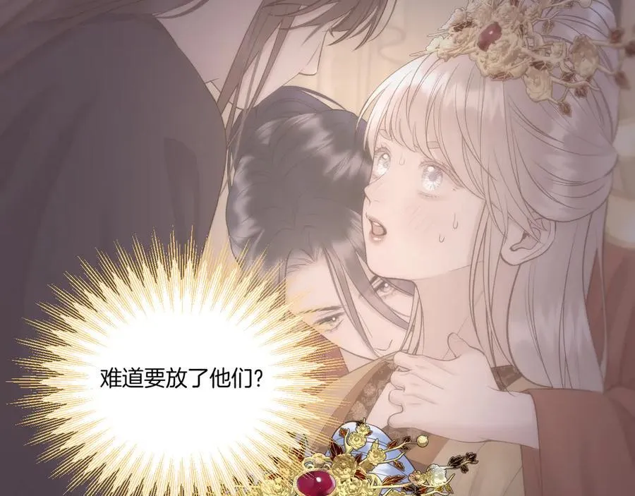 第96话 很难心如止水 第23页