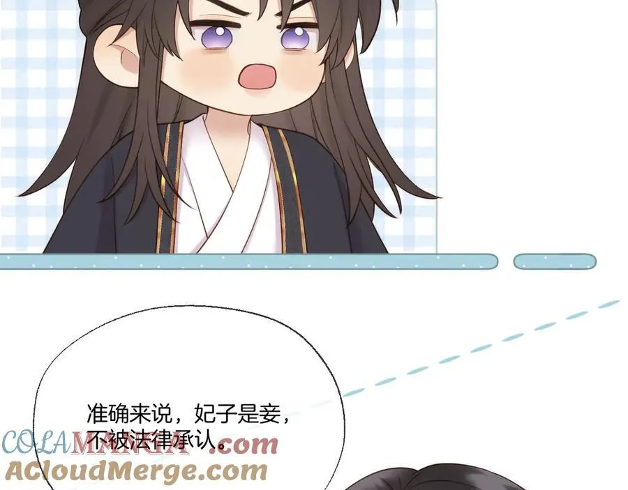 第96话 很难心如止水 第40页