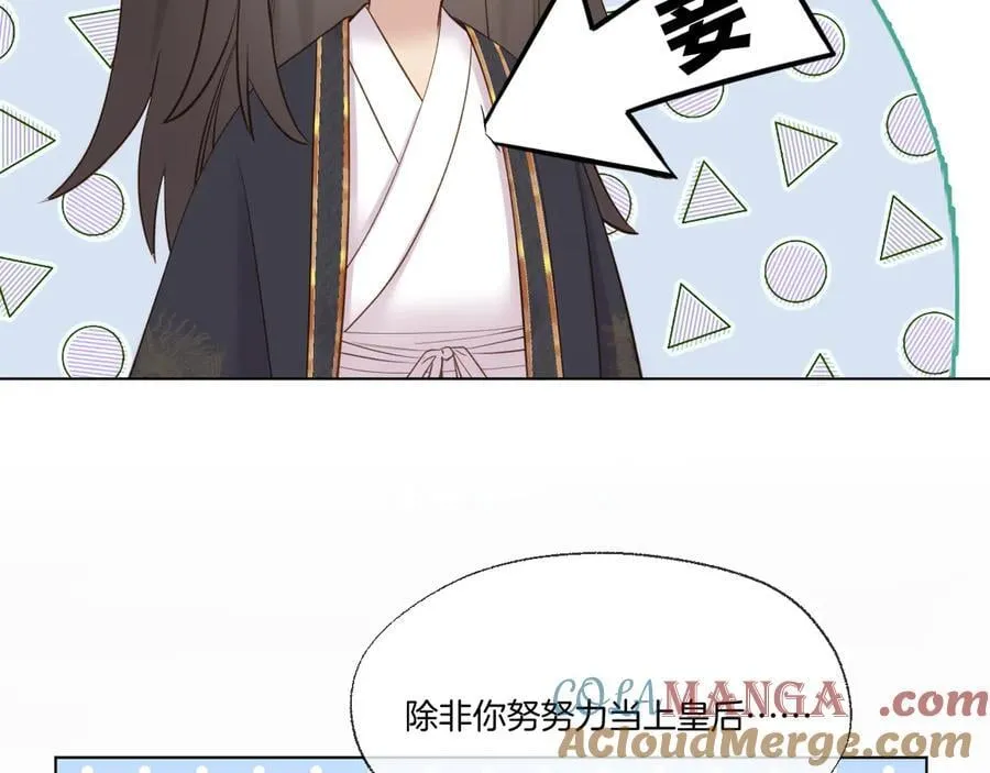 第96话 很难心如止水 第43页