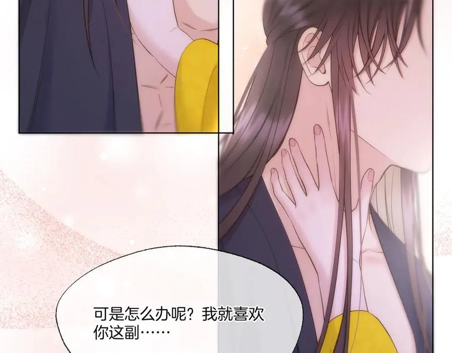 第95话 僭越 第2页