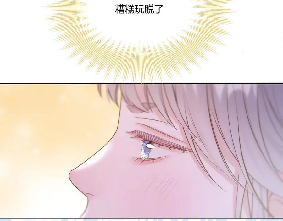 第95话 僭越 第44页