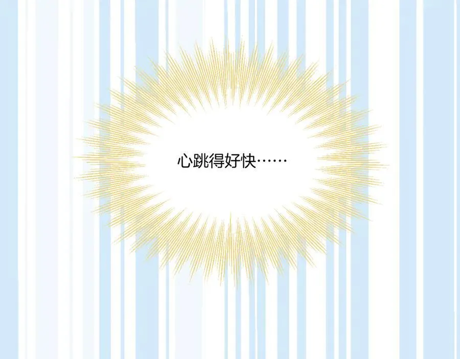 第95话 僭越 第45页