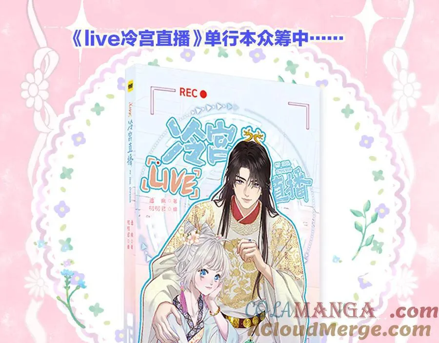 第95话 僭越 第52页