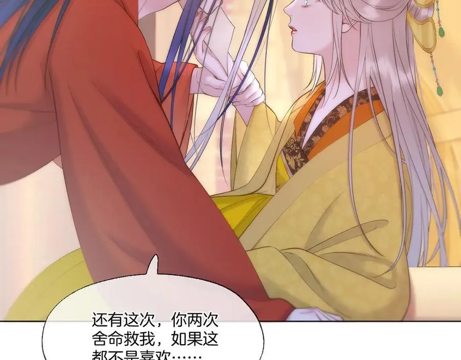 第98话 摆清自己的位置 第5页