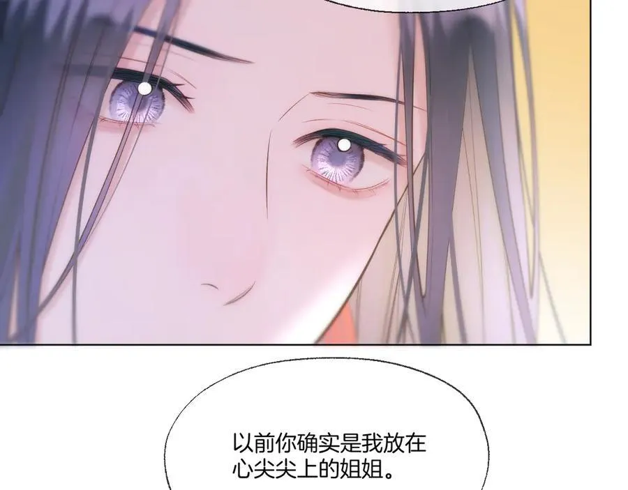 第98话 摆清自己的位置 第8页