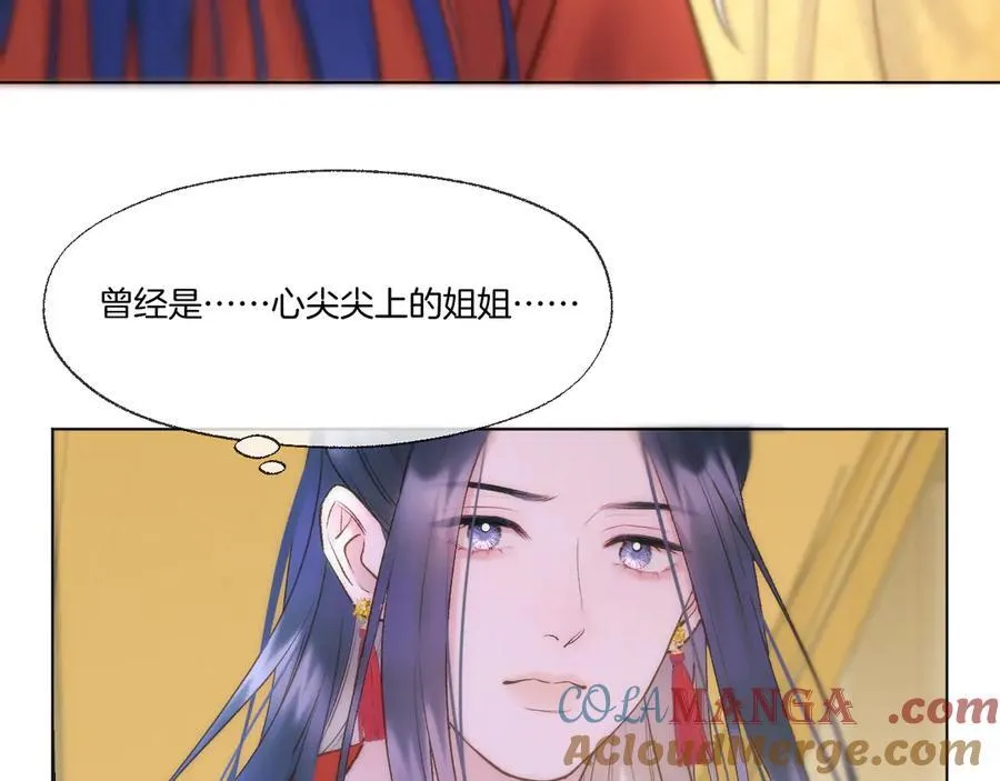 第98话 摆清自己的位置 第16页