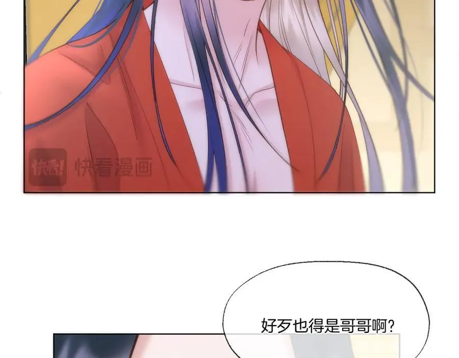 第98话 摆清自己的位置 第17页