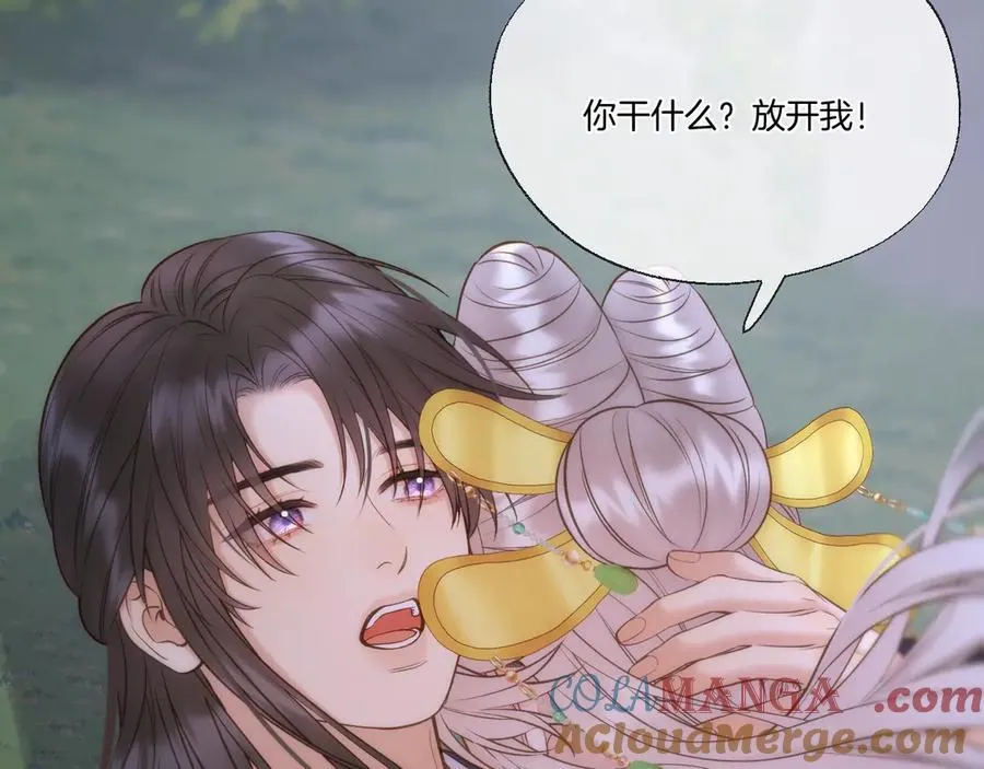 第98话 摆清自己的位置 第43页