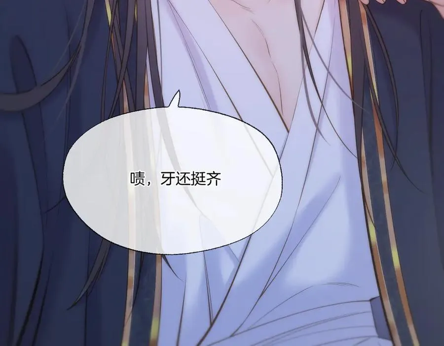 第98话 摆清自己的位置 第56页