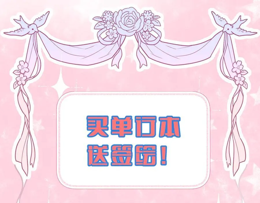第98话 摆清自己的位置 第59页