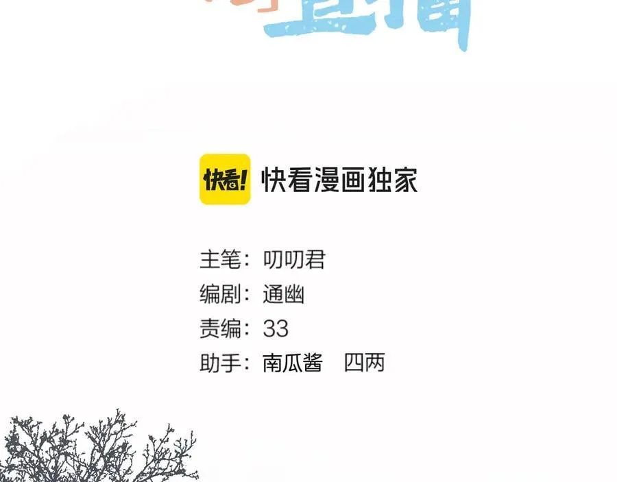 第99话 举报 第3页