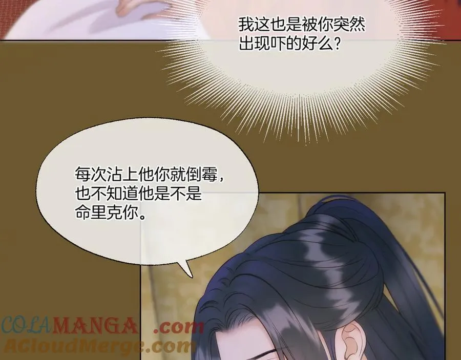 第99话 举报 第19页