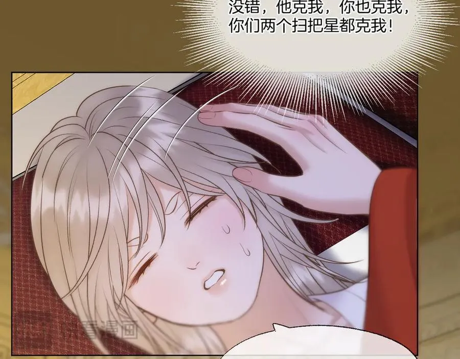 第99话 举报 第21页