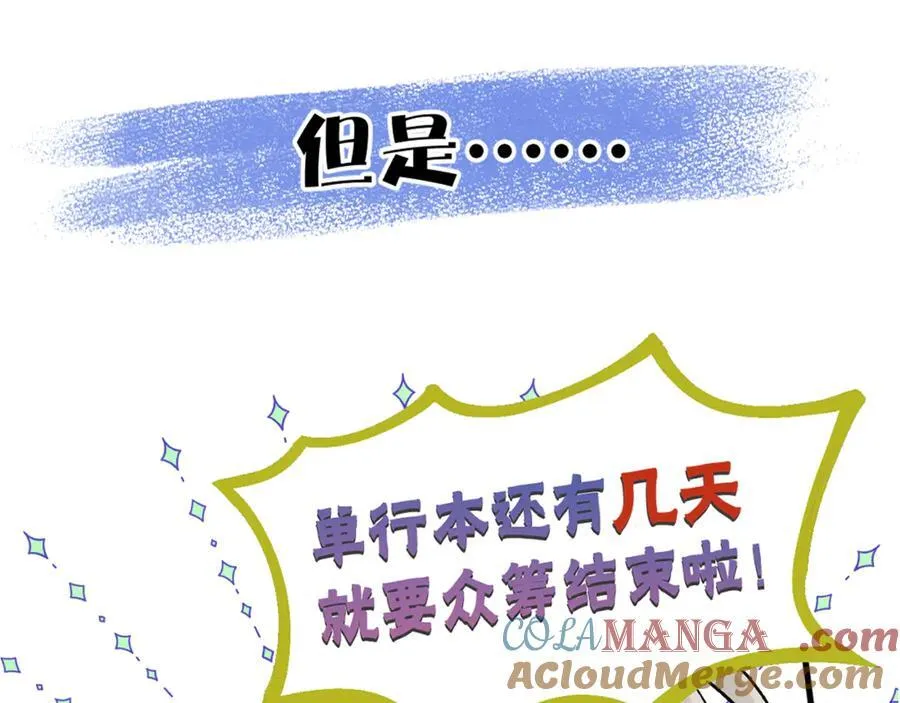 第99话 举报 第58页