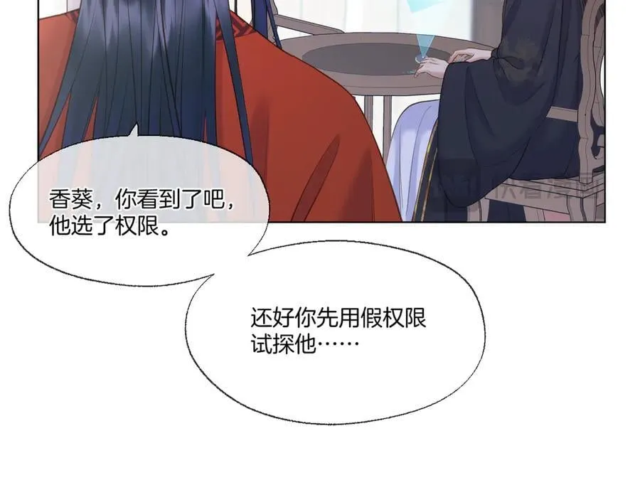 第100话 香葵的病情 第12页