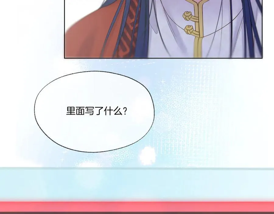 第100话 香葵的病情 第23页