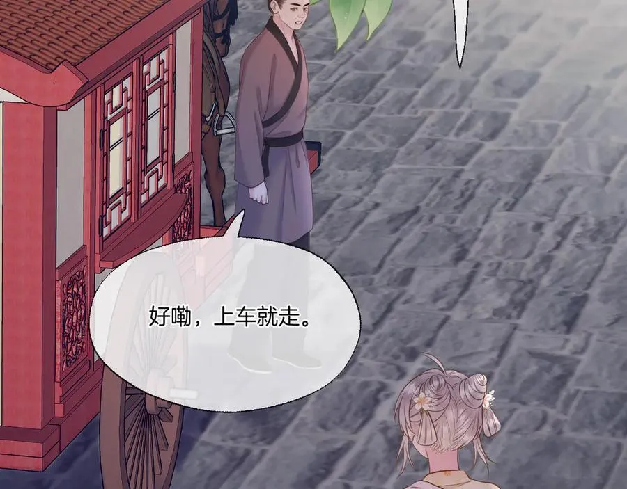 第102话 再见 第5页