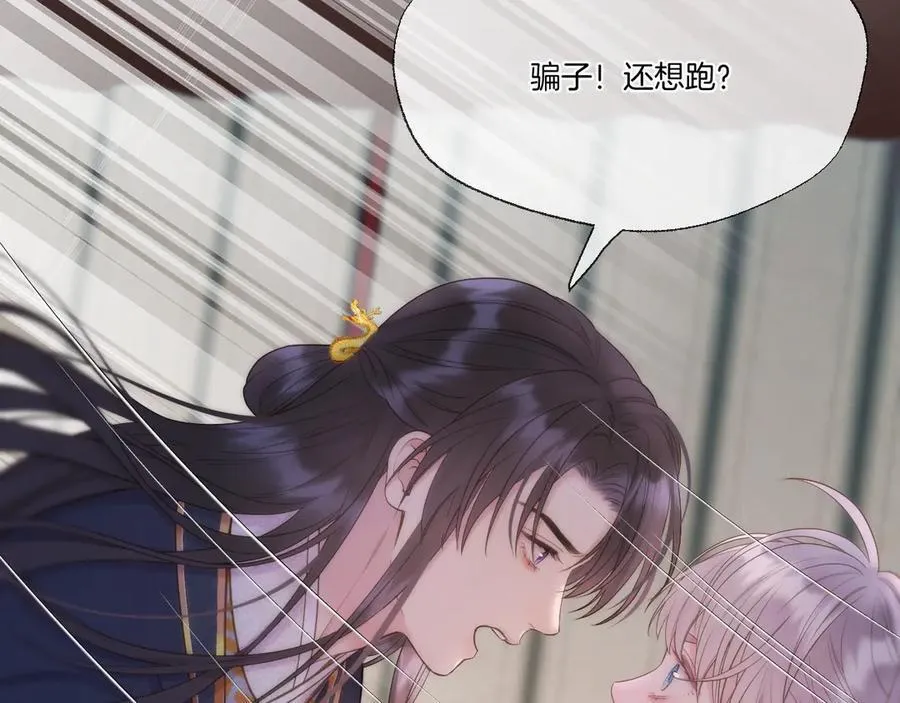 第102话 再见 第12页