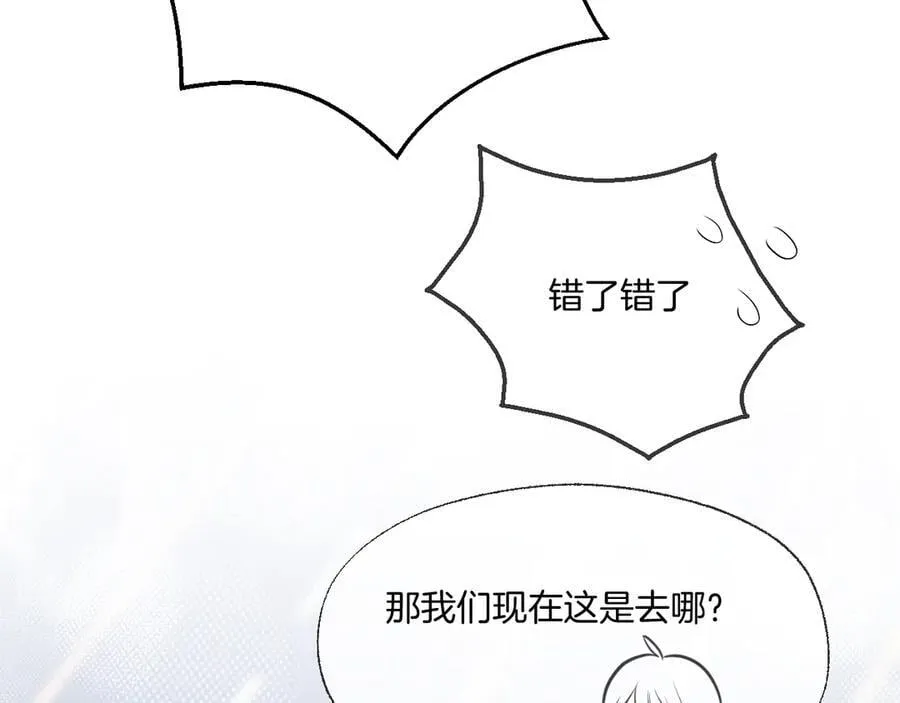 第102话 再见 第44页