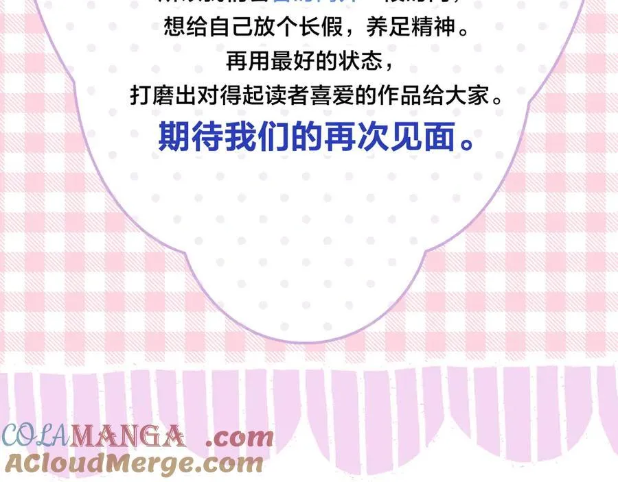 第102话 再见 第70页