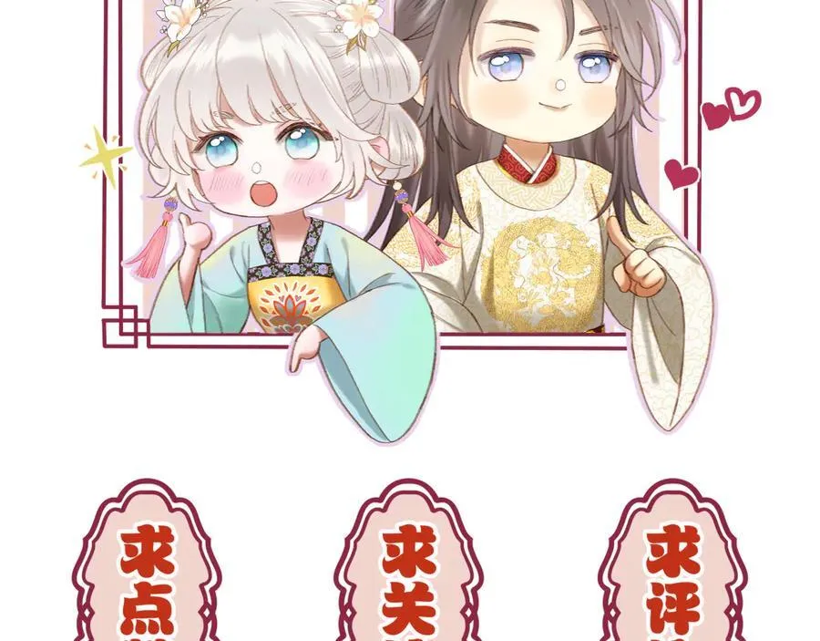 第102话 再见 第74页