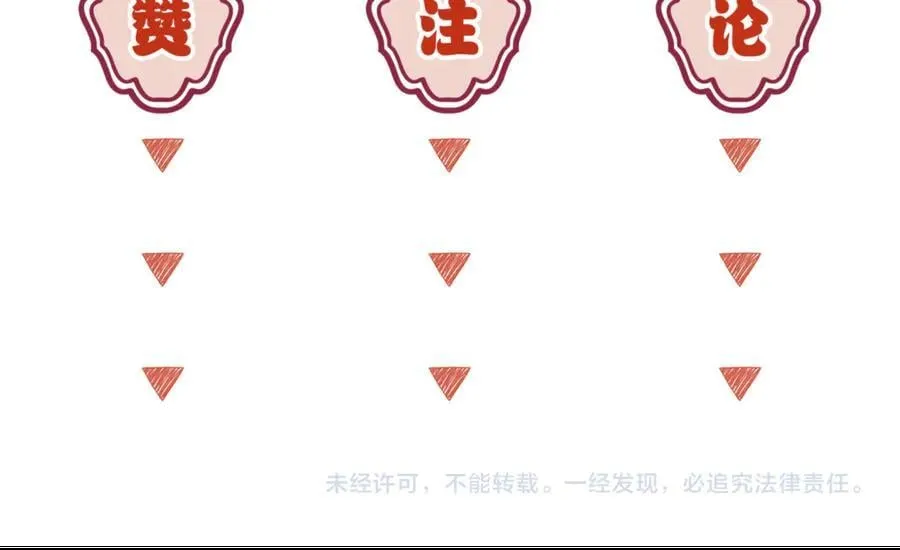 第102话 再见 第75页