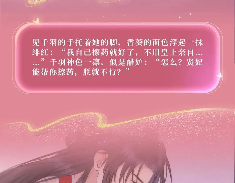 特典预热：4月3日 Live·冷宫直播 惊！炸裂修罗场 第8页