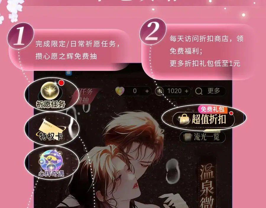 特典公开：4月3日 Live·冷宫直播 惊！炸裂修罗场 第14页