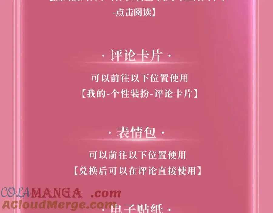 特典公开：4月3日 Live·冷宫直播 惊！炸裂修罗场 第23页