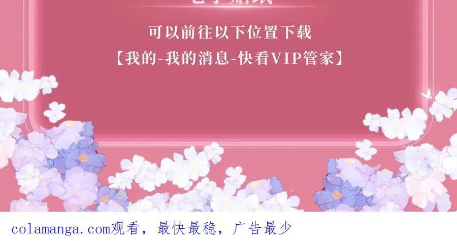特典公开：4月3日 Live·冷宫直播 惊！炸裂修罗场 第24页