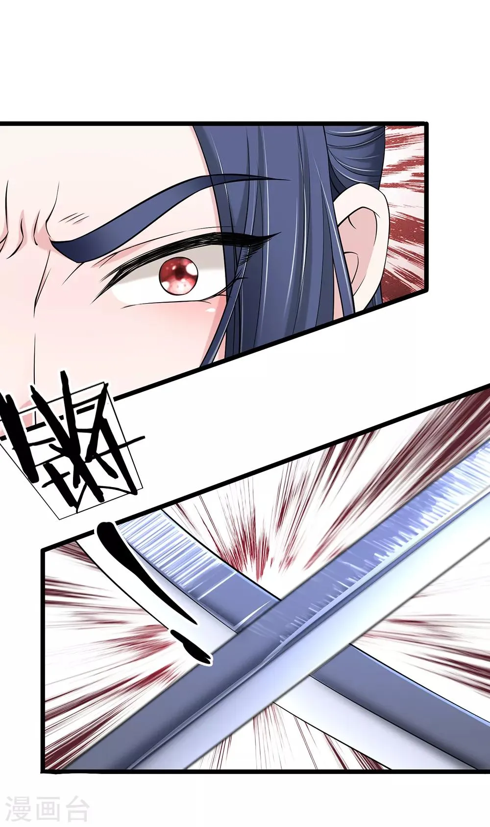 第142话 抓住辽王 第1页