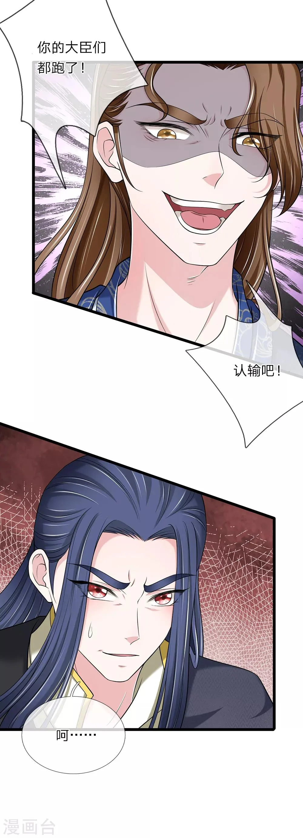 第142话 抓住辽王 第5页