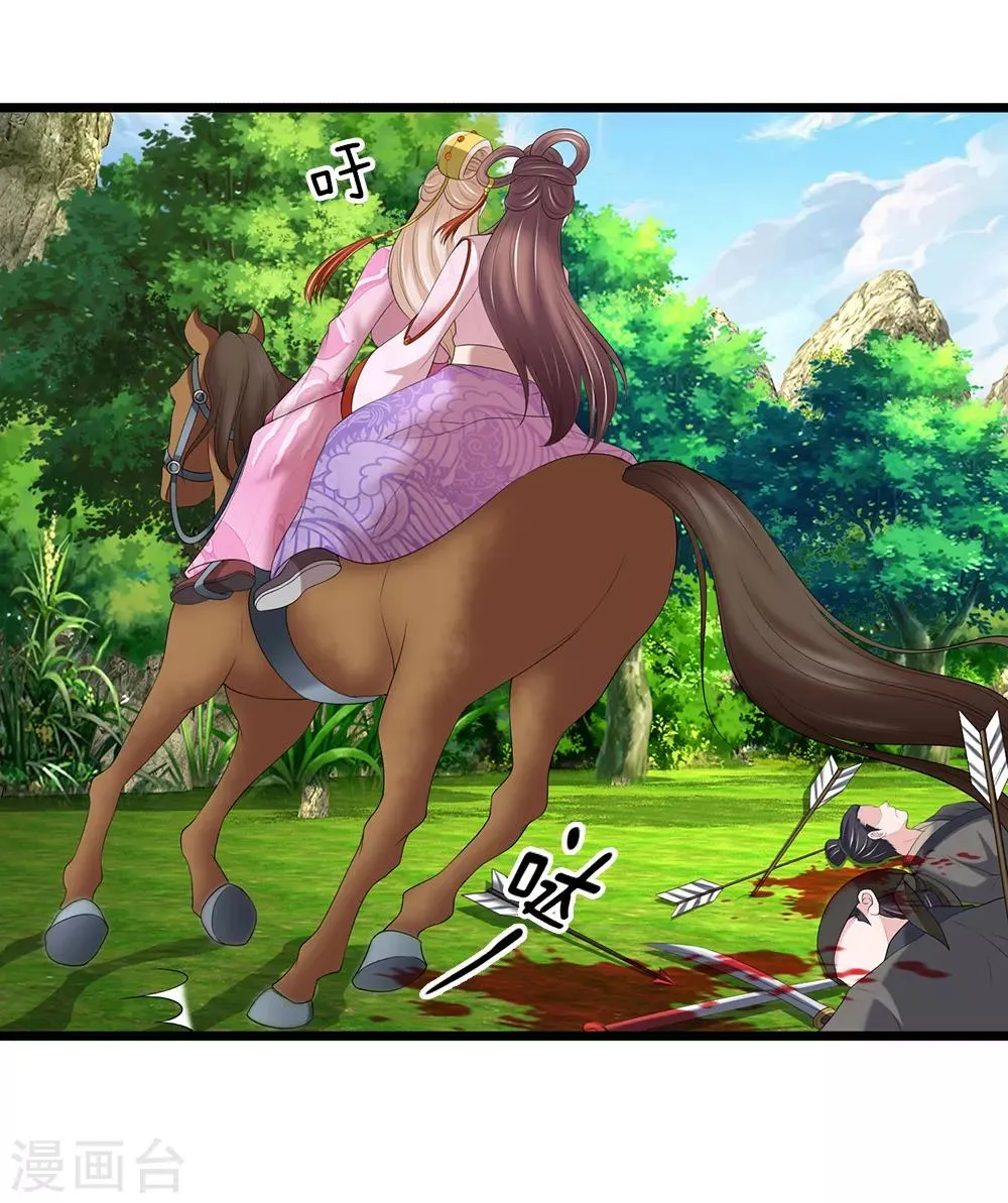 第142话 抓住辽王 第7页