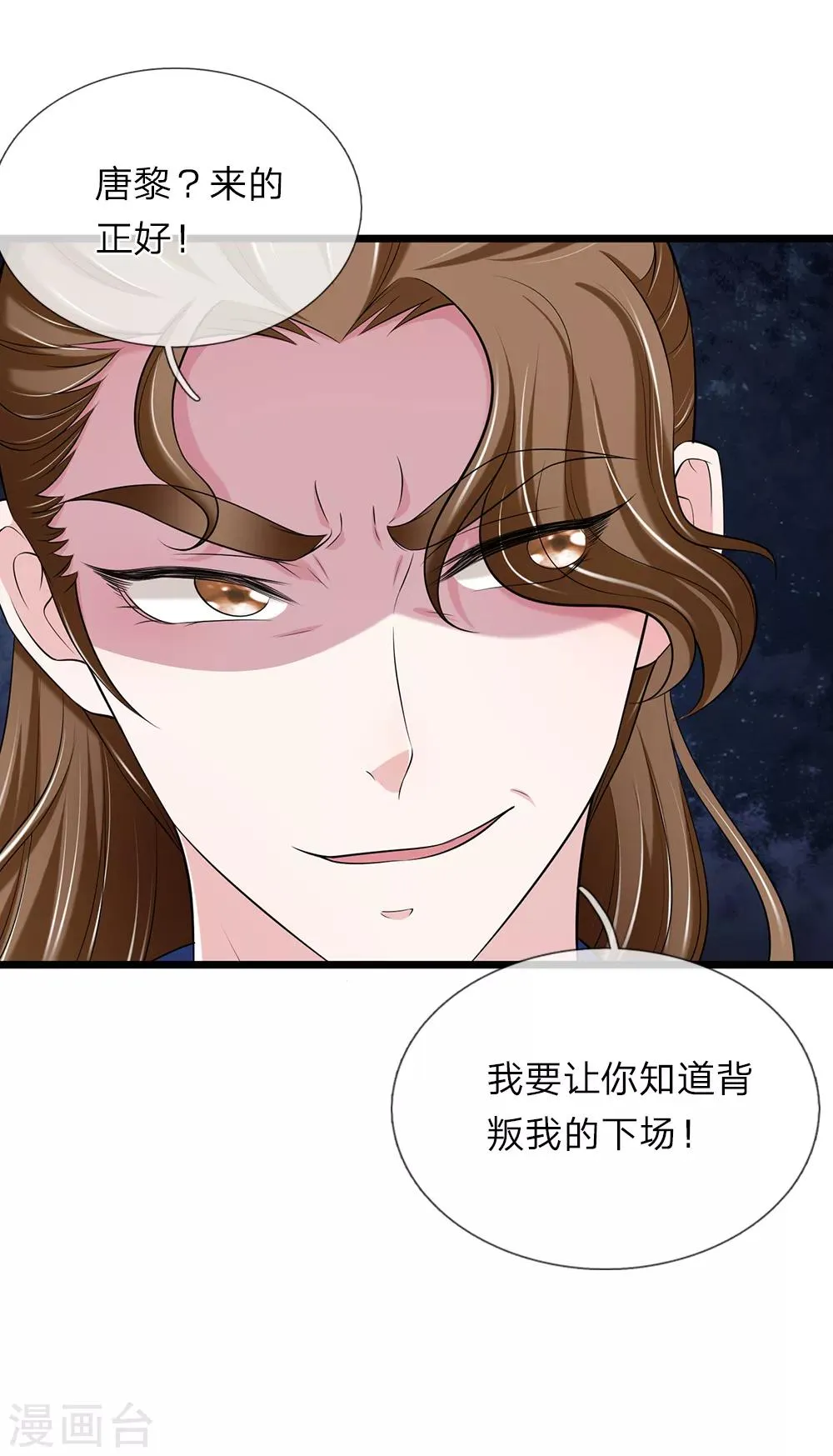 第142话 抓住辽王 第12页