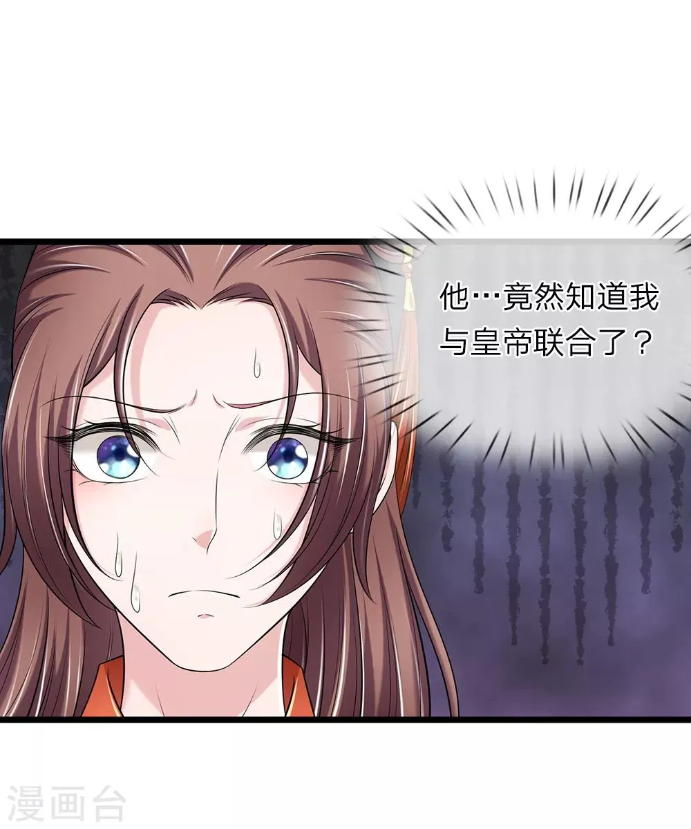 第142话 抓住辽王 第13页