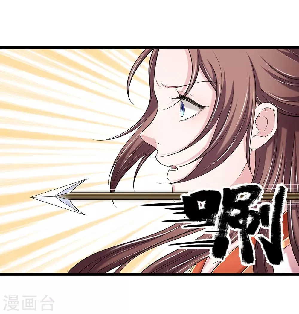 第142话 抓住辽王 第14页