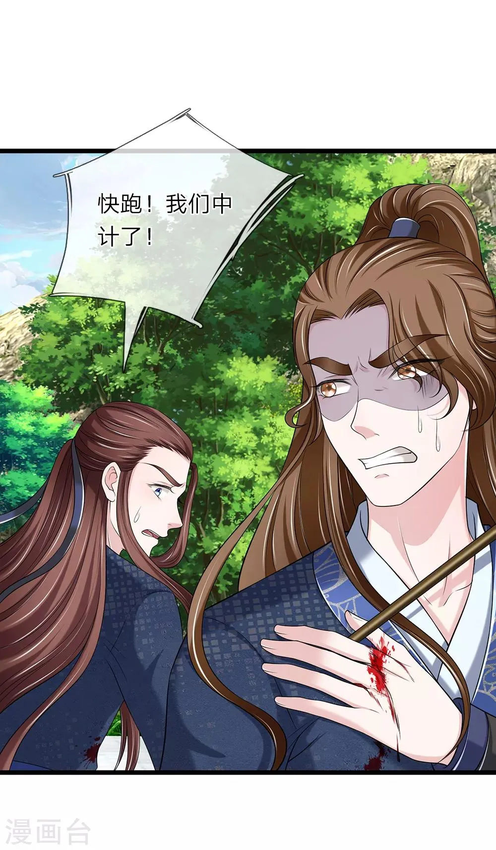 第142话 抓住辽王 第20页