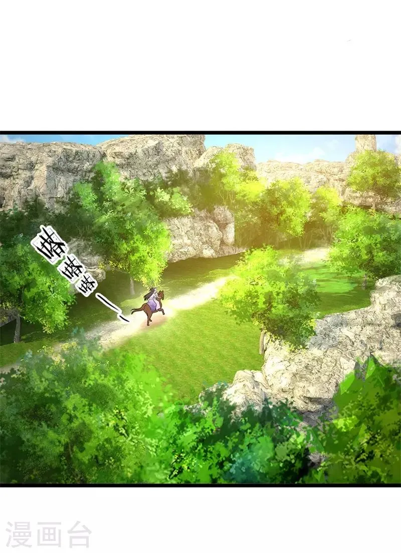 第141话 老天保佑 第1页
