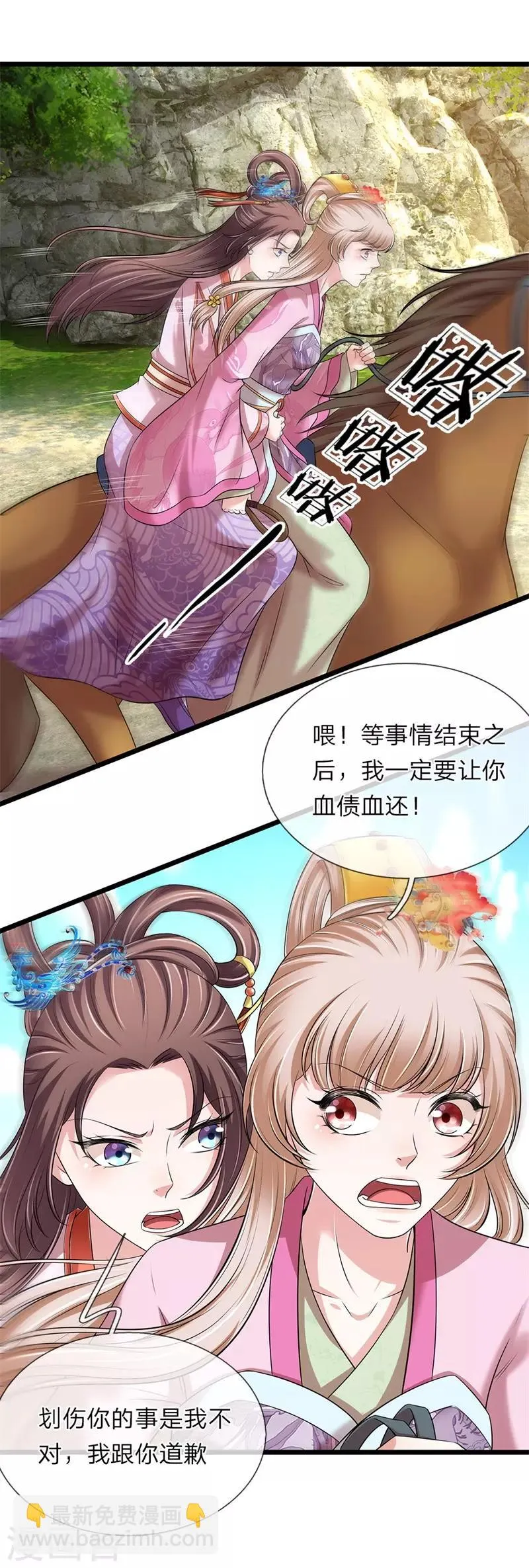 第141话 老天保佑 第2页